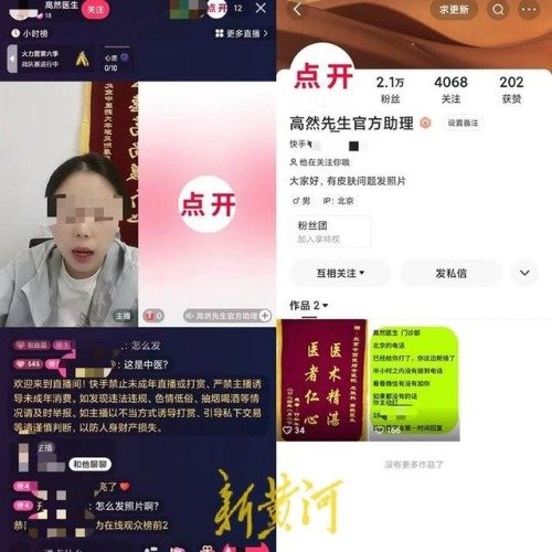电商转化型带货直播间背景