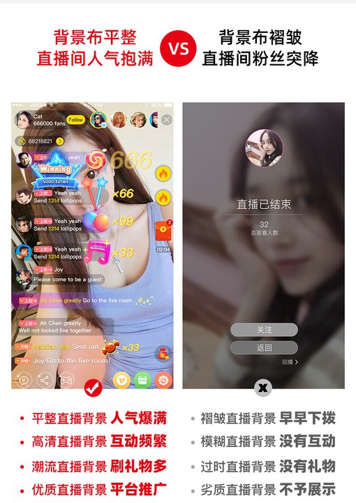 社交裂变型直播间互动背景