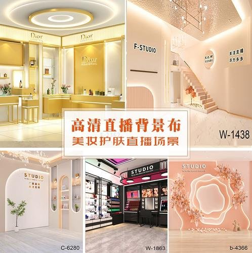 种草社区型美妆直播间背景